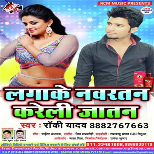 Jab Jab Marad Karela by Rocky Yadav - Download on PagalFree