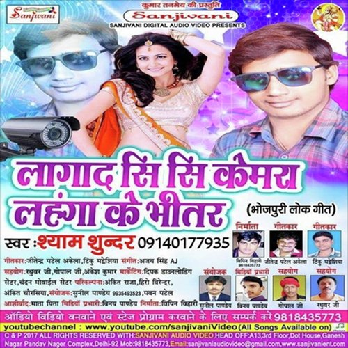 Laga Da Cc Camra Lahanga Ke Bhitar by Shayam Sunder - Download on PagalFree