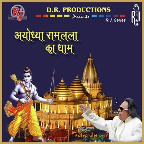 Ram Katha (Choupai) by Ravindra Jain, Meenal Jain, Nisha Jain - Download on PagalFree