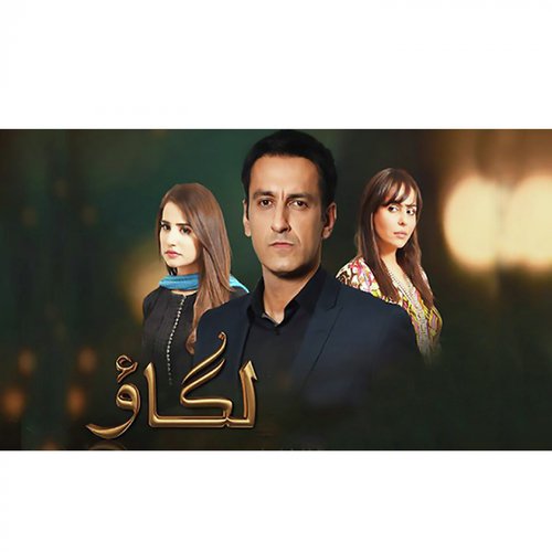 Lagaao - Ost (Female Version) by Faiza Mujahid - Download on PagalFree