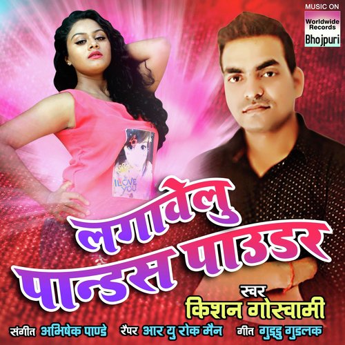 Lagavelu Ponds Powder by Kishan Goswami - Download on PagalFree