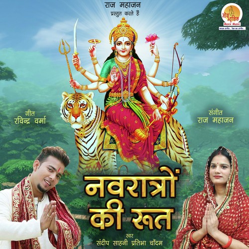 Navratron Ki Rut by Panna Lakkha - Download on PagalFree