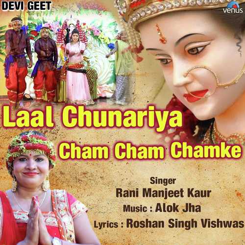 Laal Chunariya Cham Cham Chamke by Rani Manjeet Kaur - Download on PagalFree