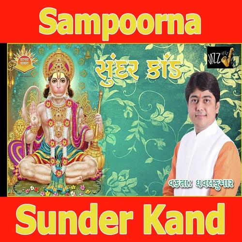 Sampoorna Sunder Kand by Rani Manjeet Kaur - Download on PagalFree