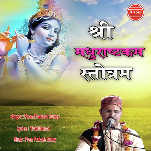 Adharam Madhuram by Rani Manjeet Kaur - Download on PagalFree
