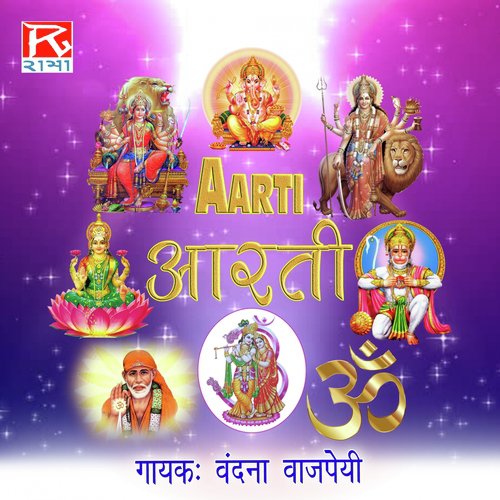 Jai Ambe by Vandana Bajpai - Download on PagalFree
