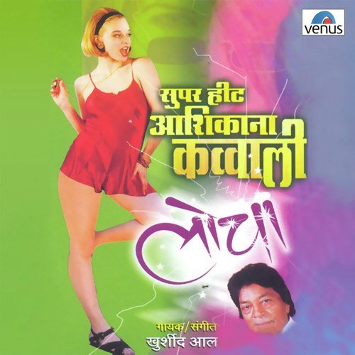 Thoda Thoda Mera Intajar Kar by Various Artists - Download on PagalFree