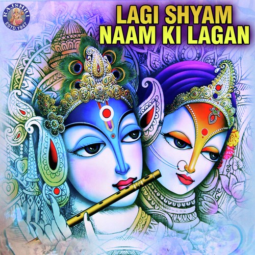 Giridhar Aage Nachungi - Krishna Bhajan by Sanjeevani Bhelande, Rajalakshmee Sanjay - Download on PagalFree