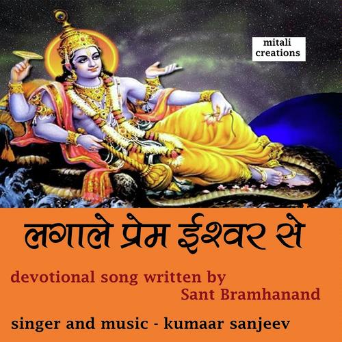 Lagaale Prem Ishwar Se by Kumaar Sanjeev - Download on PagalFree