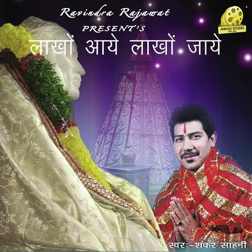 Lakho Aayen Lakho Jayen by Shankar Sahney - Download on PagalFree