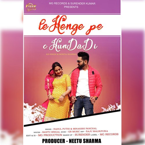 Lehenge Pe Chundadi by Rahul Puthi, Minakshi Panchal, Sonia Sharma, KD Singh - Download on PagalFree