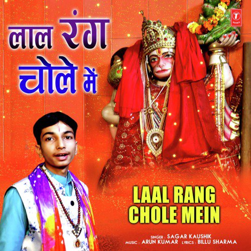 Laal Rang Chole Mein by Sagar Kaushik - Download on PagalFree