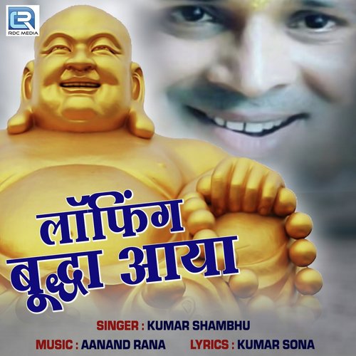 Laughing Budha Aaya by Kumar Sambhu - Download on PagalFree