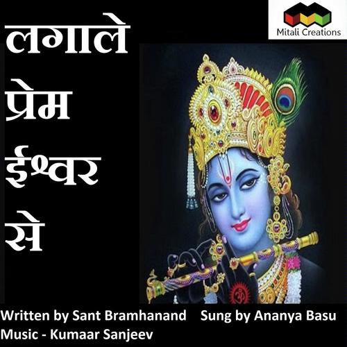 Lagale Prem Ishwar Se by Ananya Basu - Download on PagalFree
