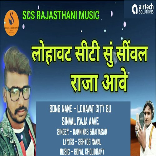 Lohavat City Su Sinval Raja Aave by Ramniwas Bhaiyasar - Download on PagalFree