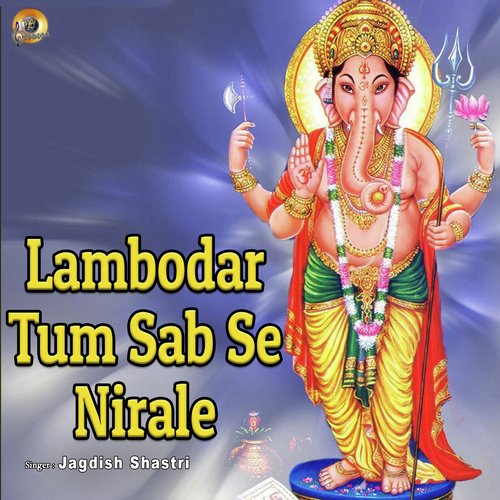 Lambodar Tum Sab Se Nirale by Jagdish Shastri - Download on PagalFree