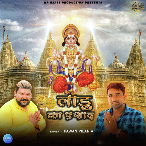 Laddu Ka Parshad by Pawan Pilania - Download on PagalFree
