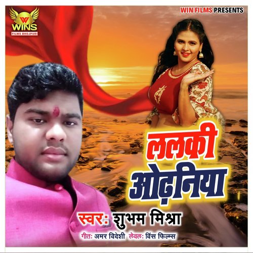 Lalaki Odhaniya - Subham Mishra - WINS FILMS (Bhojpuri Song) by Subham Mishra - Download on PagalFree