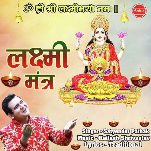 Mahalaxmi Namastubhyam by Satyender Pathak - Download on PagalFree