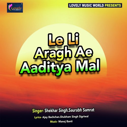 Maiya Gaura Sajeli Daura by Various Artists - Download on PagalFree