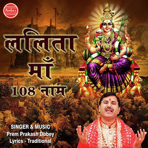Om Shri Matre Namah by Prem Prakash Dubey - Download on PagalFree
