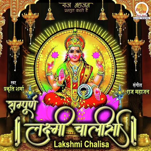 Lakshmi Chalisa by Prakriti Sharma - Download on PagalFree