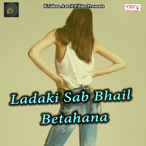 Bhatar Khojat Bani by Various Artists - Download on PagalFree
