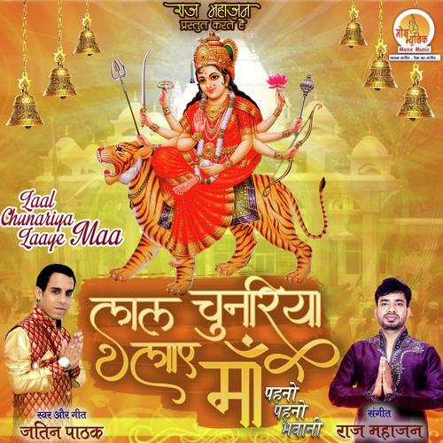 Laal Chunariya Laaye Maa by Jatin Pathak - Download on PagalFree