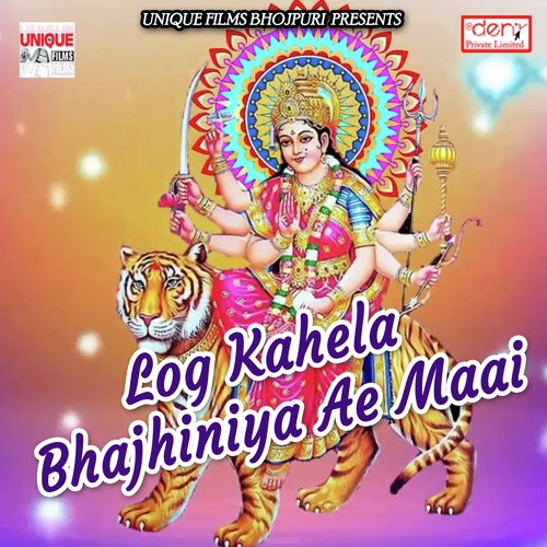 Devi Maiya Ho by Various Artists - Download on PagalFree