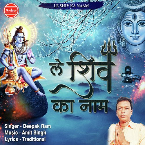 Le Shiv Ka Naam by Deepak Ram - Download on PagalFree