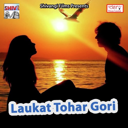 Mohana Chaura Chumma Lelkau Ge by Various Artists - Download on PagalFree