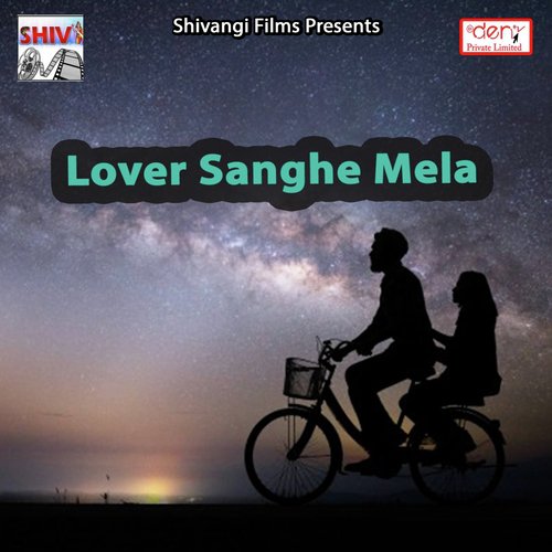 Ghare Maai Ahiye Hamar by Various Artists - Download on PagalFree