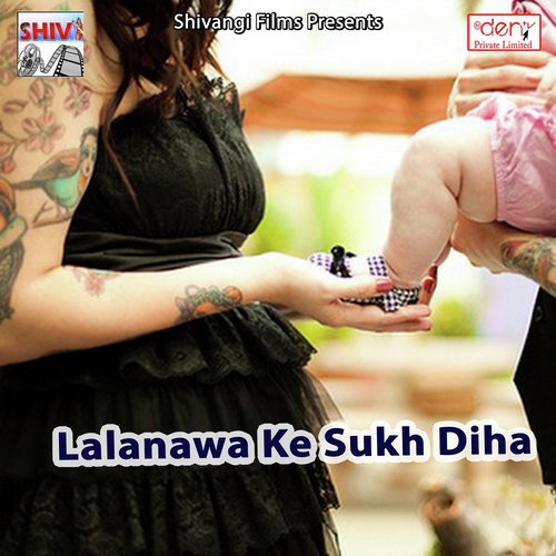 Lalanawa Ke Sukh Diha by Various Artists - Download on PagalFree