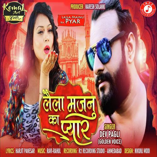 Laila Majnu Ka Pyar by Dev Pagli - Download on PagalFree