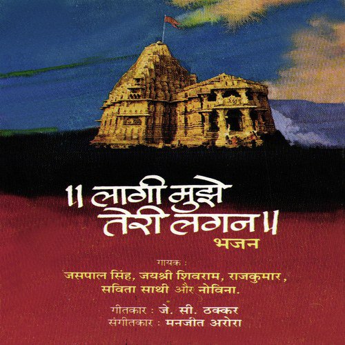 Gagariya Mein Sagariya Samoya by Various Artists - Download on PagalFree
