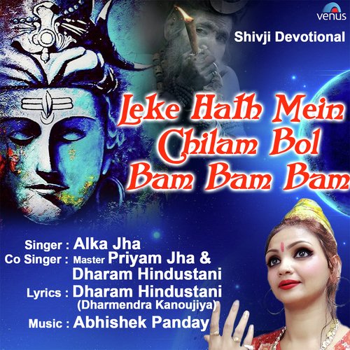 Leke Hath Mein Chilam Bol Bam Bam Bam by Pankaj Kataria - Download on PagalFree