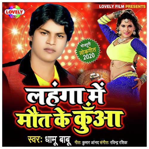 Lahanga Me Maut Ke Kuwa by Dhamu Babu - Download on PagalFree