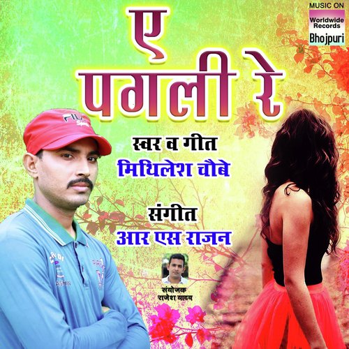 Jani Kari Hamro Viyah by Mithilesh Chaubey - Download on PagalFree