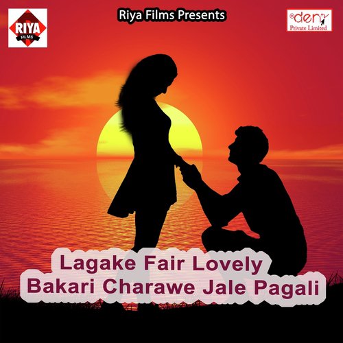 Khela Khel Dihale Pahile Mulakat Me by Various Artists - Download on PagalFree