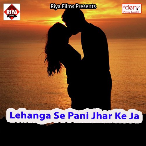 Hamra Chhauri Kuware Me Milihe by Various Artists - Download on PagalFree