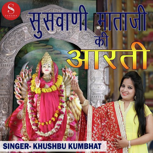 Suswani Mata Aarti by Khushbu Kumbhat - Download on PagalFree