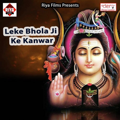 Devghar Kanwar Leke Jayib by Various Artists - Download on PagalFree