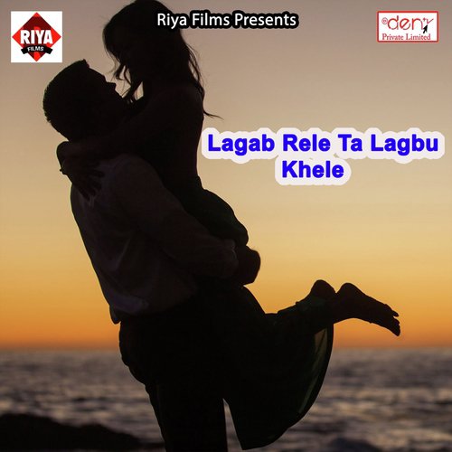 Lage Na Tora Bina Mor Jiya by Various Artists - Download on PagalFree