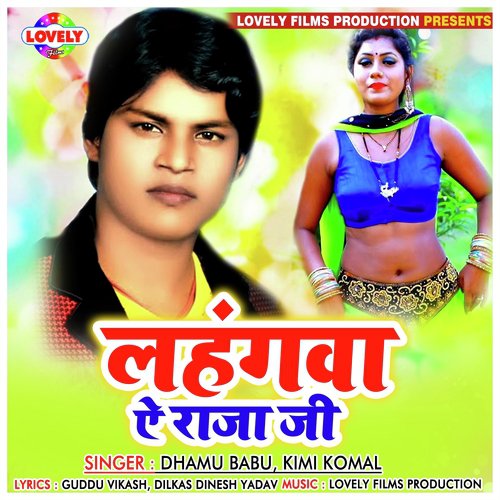 Rat Yarwe Sange Pakdle Ba Bhatar by Dhamu Babu, Kimi Komal, Antra Singh Priyanka - Download on PagalFree