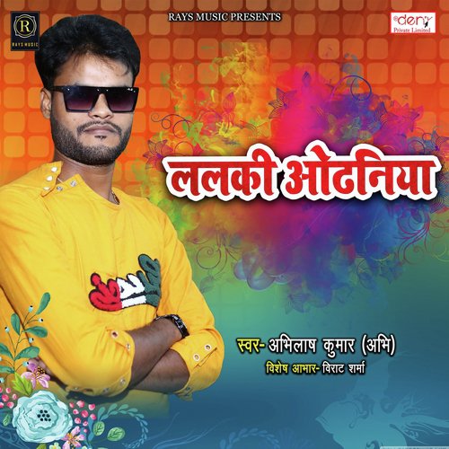 Lalki Odhaniya by Abhilash Kumar - Download on PagalFree