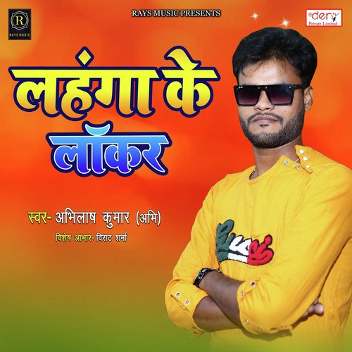 Lahanga Ke Locker by Abhilash Kumar - Download on PagalFree