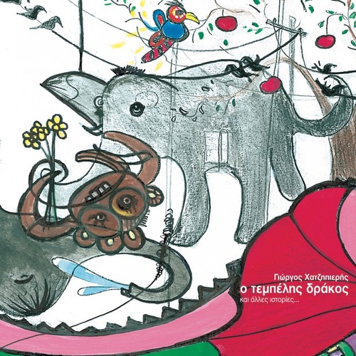 To Teras Tis Kykloforias by George Hadjipieris - Download on PagalFree