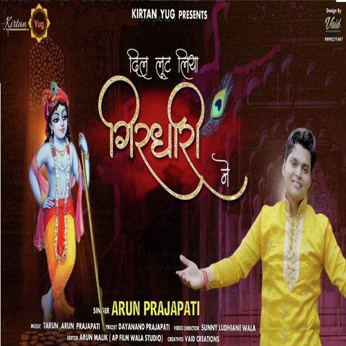 Loot Liya Girdhari Ne by Arun Prajapati - Download on PagalFree