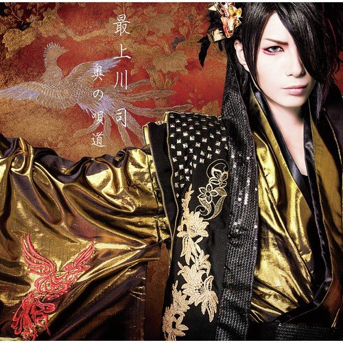 Kitagunino Haru by Tsukasa Mogamigawa - Download on PagalFree