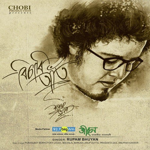 Godhuli Ahil by Pinkal Pratyush, RJ Bablie - Download on PagalFree